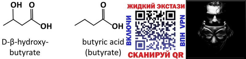 Купить закладки  Сосновоборск  Бутират бутандиол 