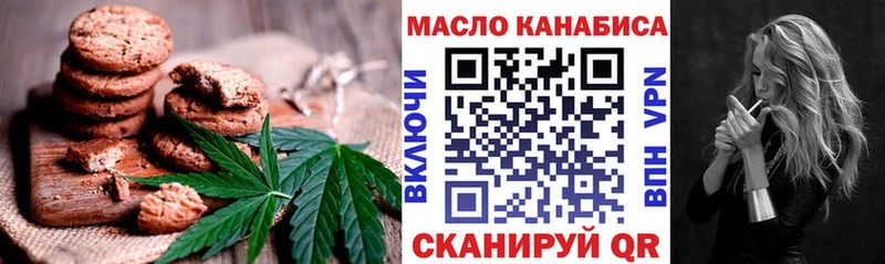 Еда ТГК конопля  Купить закладки  Сосновоборск 