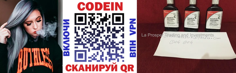 Купить  Сосновоборск  Codein напиток Lean (лин) 