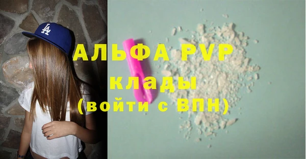 альфа пвп Зеленокумск