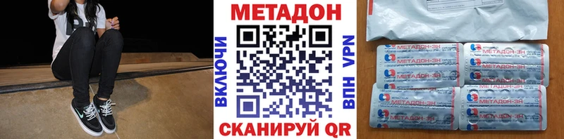 Купить  Сосновоборск  Метадон VHQ 
